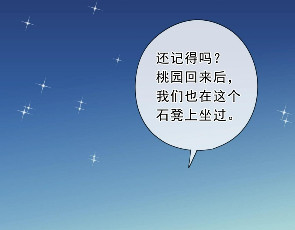 第70话 你呀就会折腾我！29