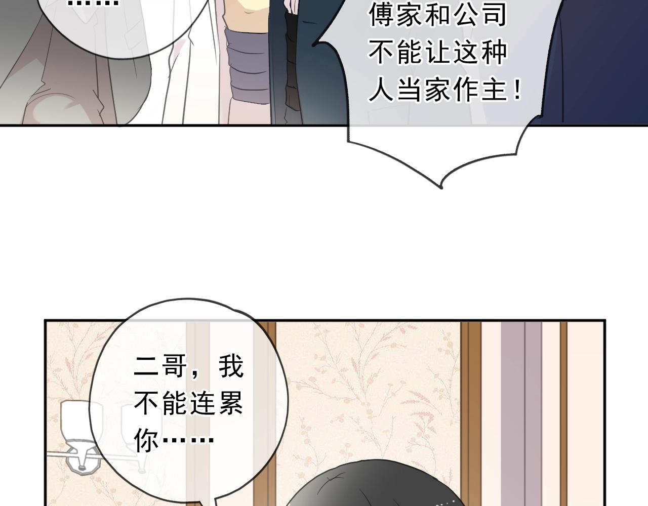 第94话 二哥你真厉害11