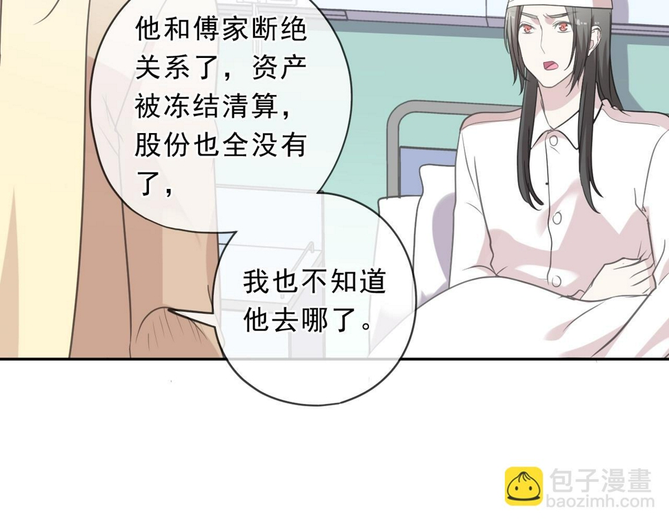 第89话 戒指69