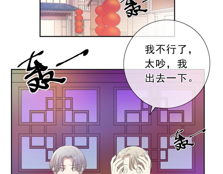第32话 伺候你一辈子65