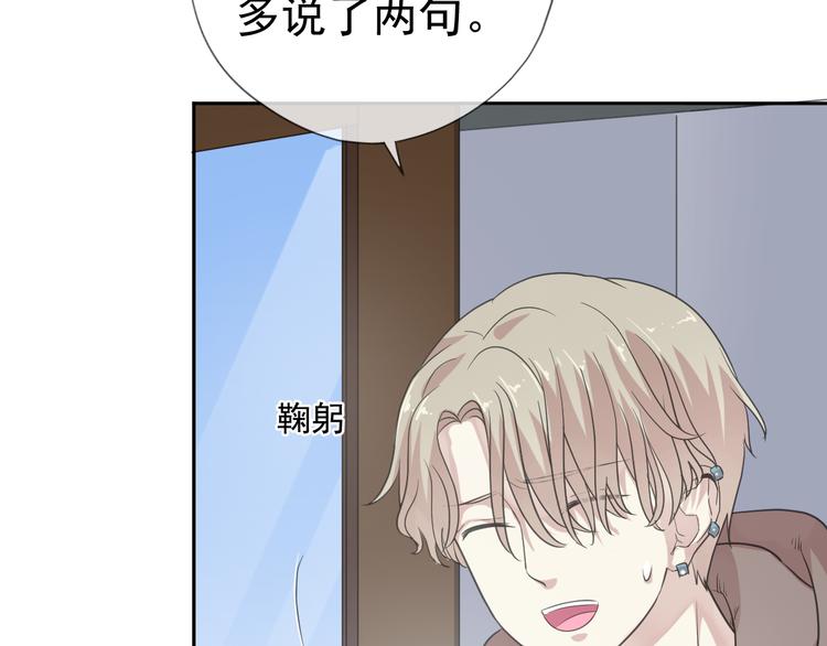 第5话 逃进你的怀抱86