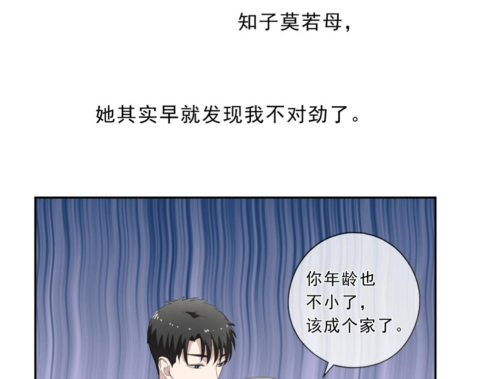 第77话 我就是矫情～65