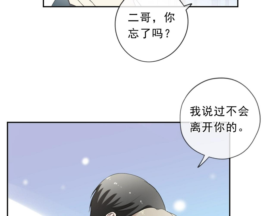 第82话 不要说对不起48