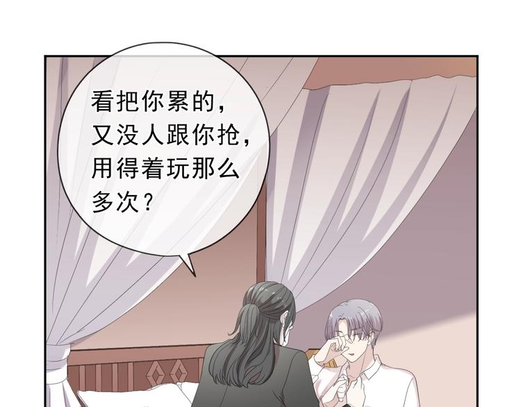 第30话 真会玩儿4