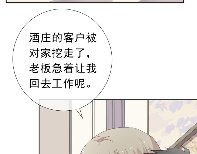 第20话 今天想要你陪10