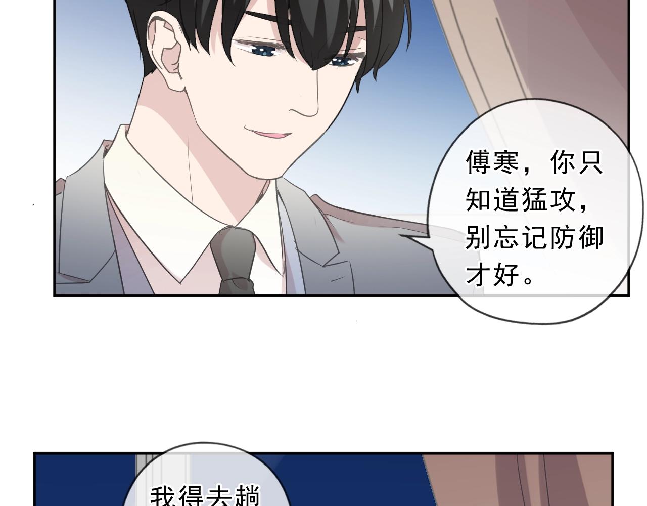 第87话 我不会原谅你10