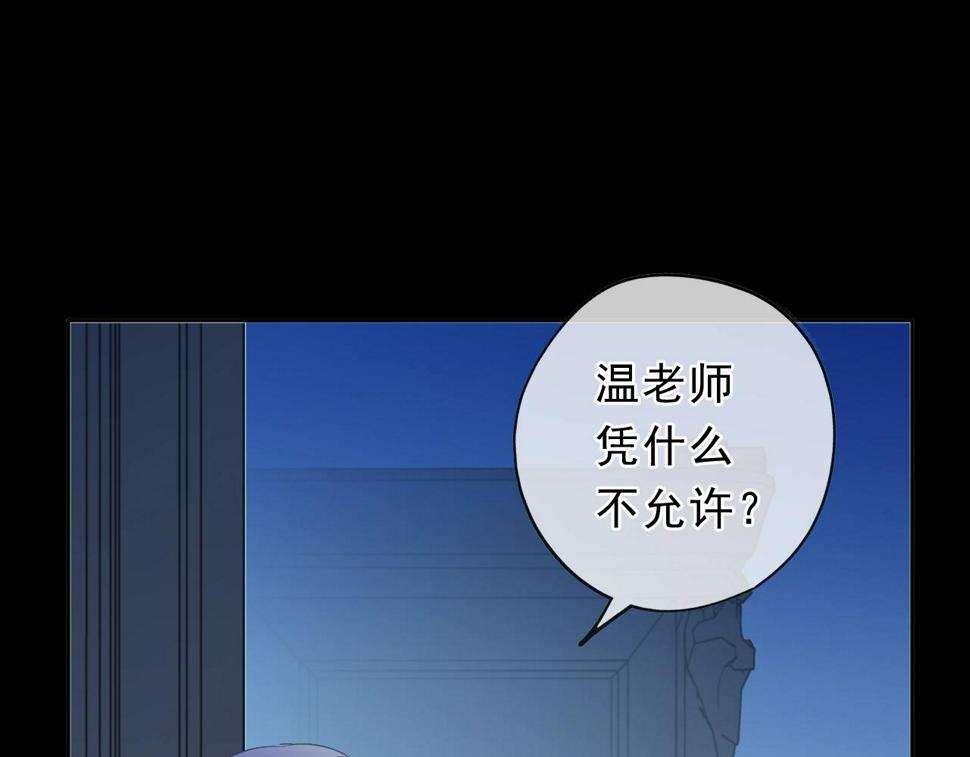 第58话 小朋友，吃醋了？4