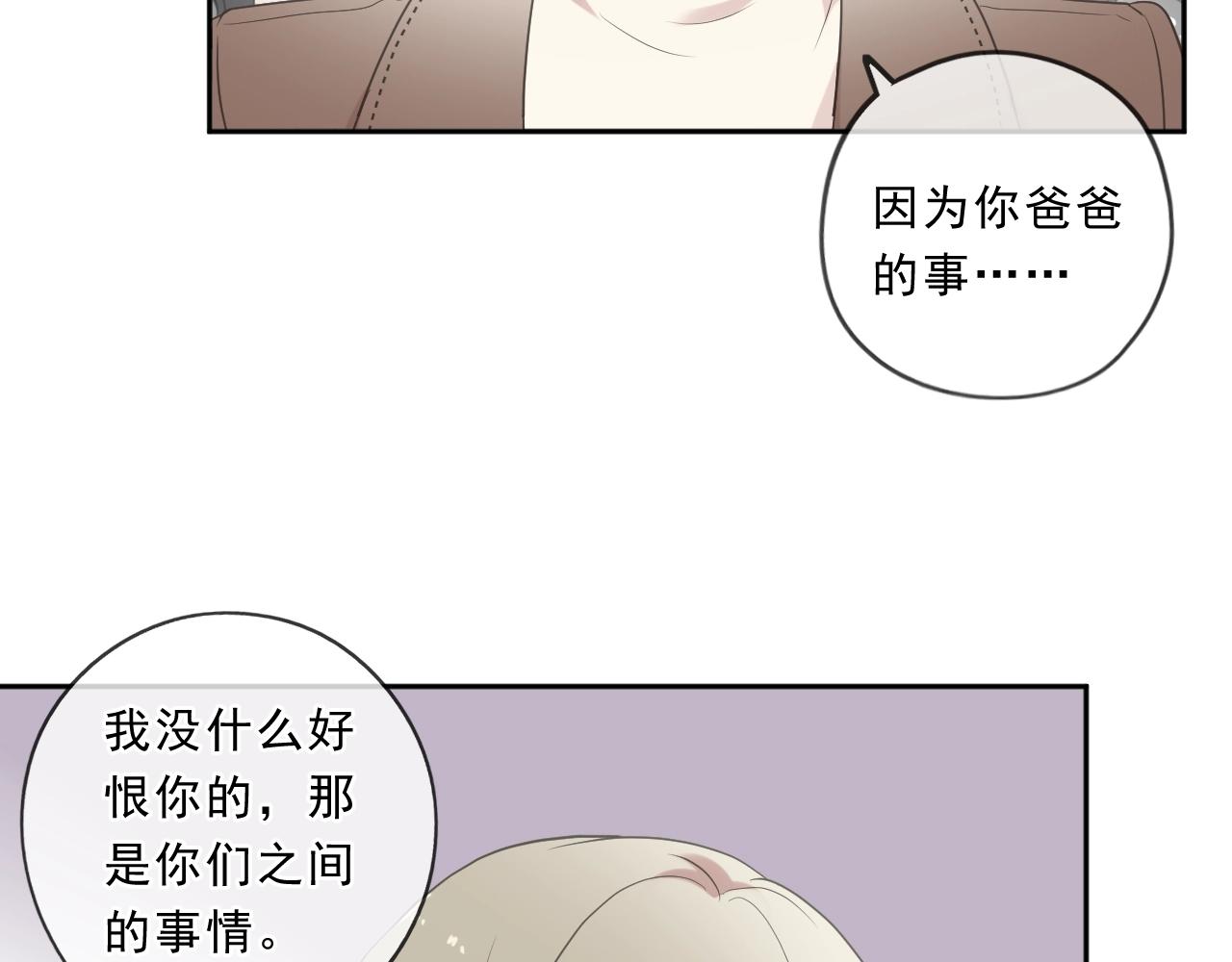 第97话 抓紧你72
