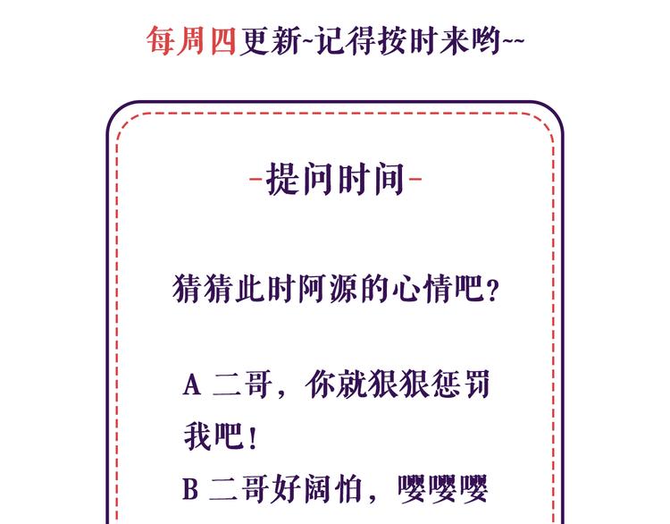 第21话 我让你长长记性103