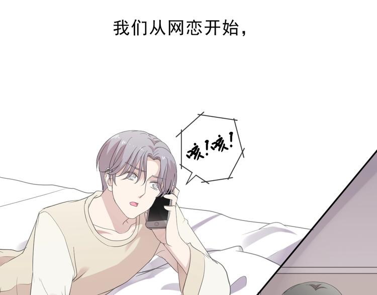 第27话 临风的初恋7