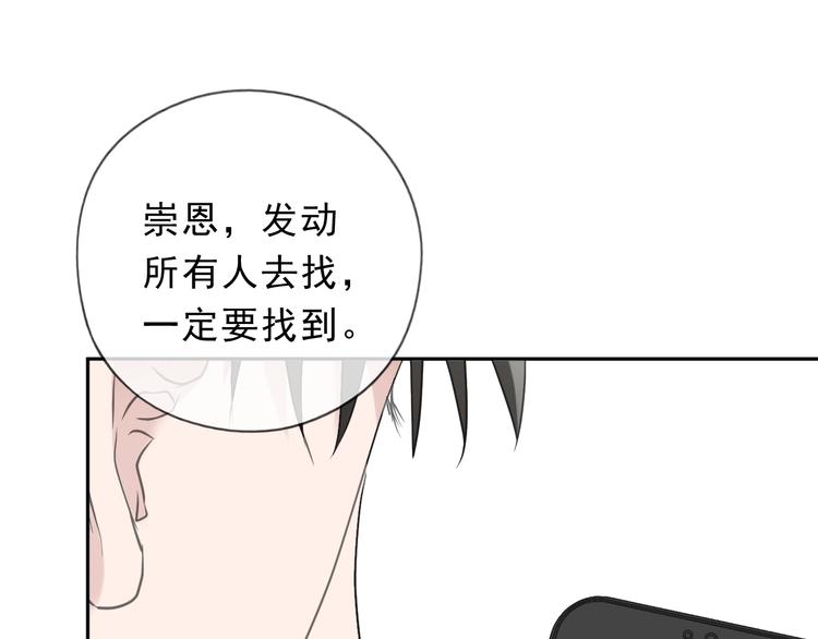 第39话 你来找谁？56