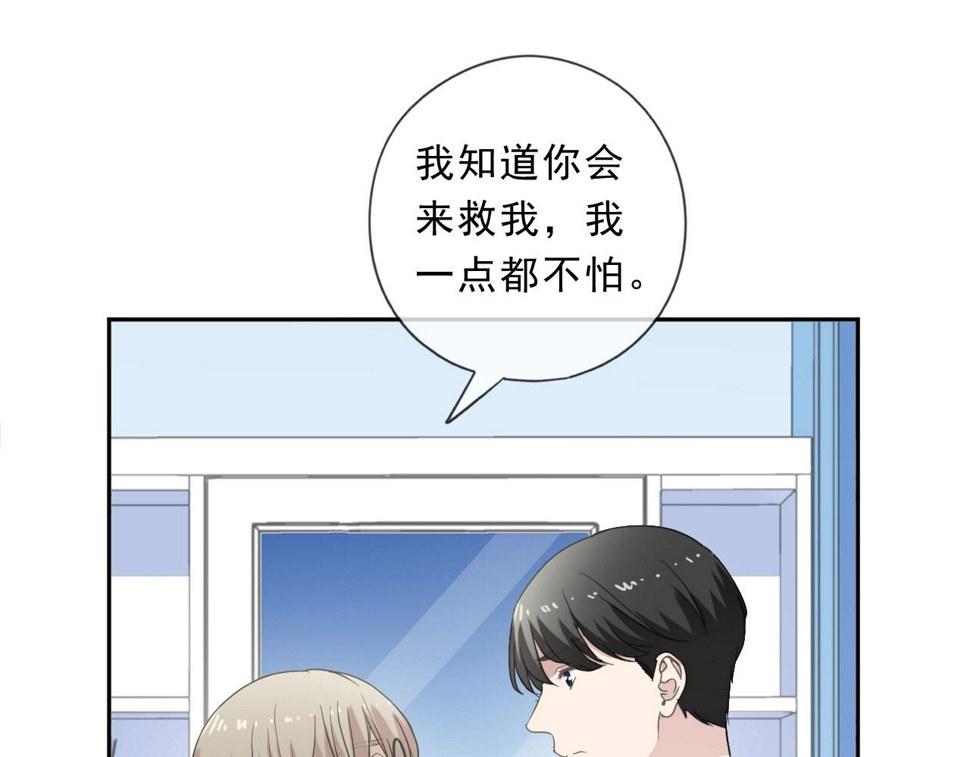第82话 不要说对不起22
