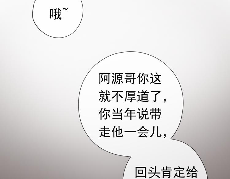 第4话 是他害你家破人亡啊！11