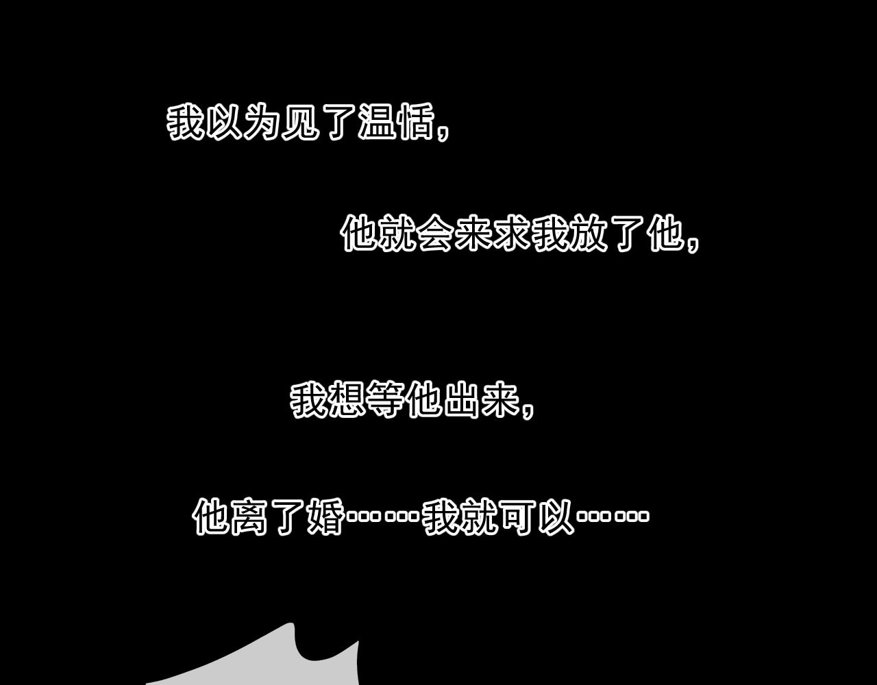 第93话 温隐身份暴露！59
