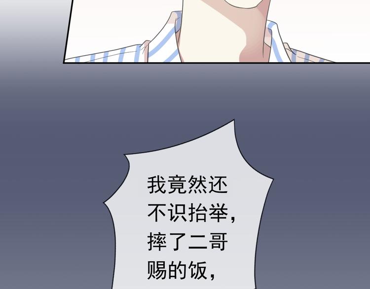 第3话 我伤的我亲手来治58