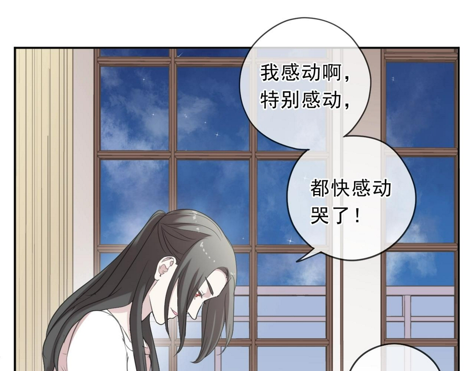 第79话 凭空出现的妹妹？31