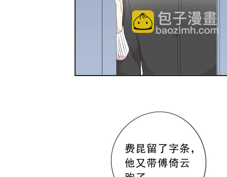第45话 曲宵的秘密曝光?7