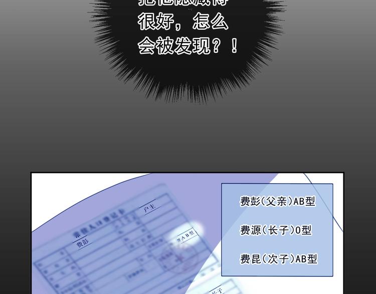 第38话 欺骗17