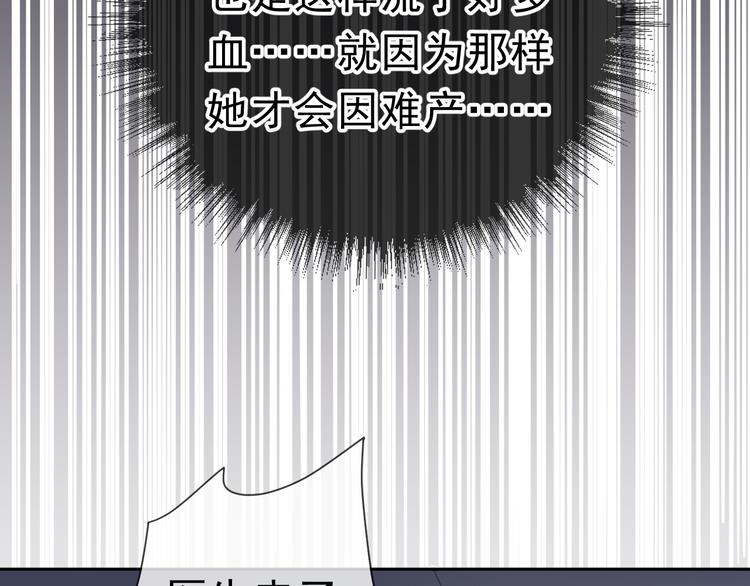 第6话 绝望是一种罪过83