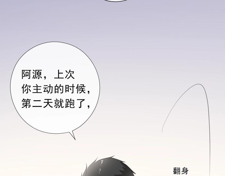 第24话 二哥有情敌了？76