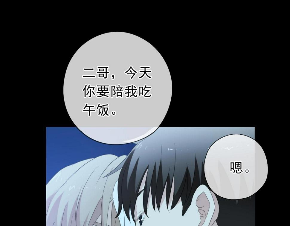 第58话 小朋友，吃醋了？52