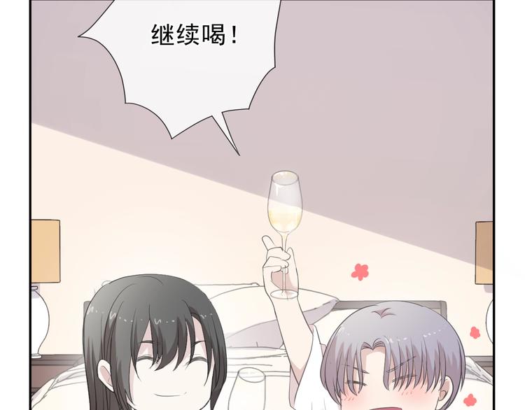 第26话 你想让我怎么补偿？52