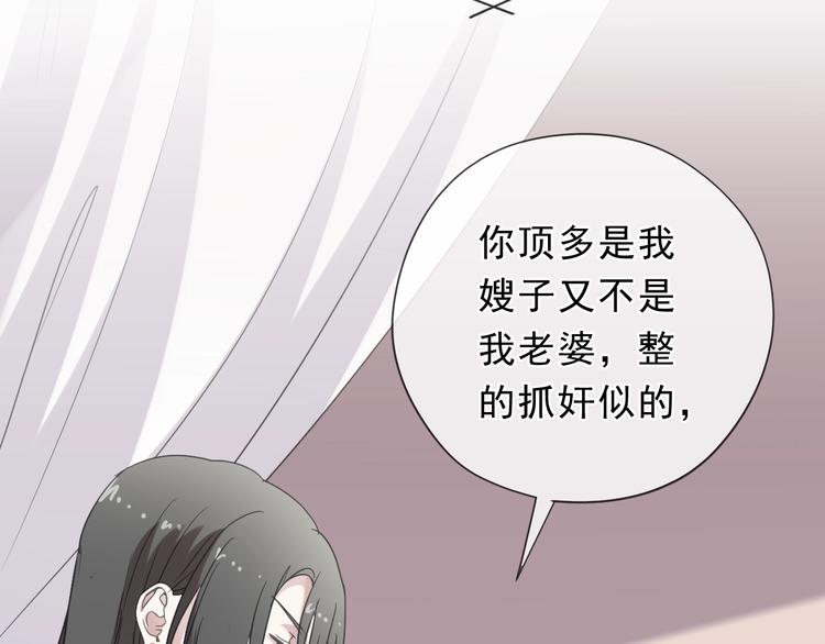 第29话 各取所需66