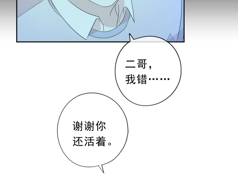 第58话 小朋友，吃醋了？17
