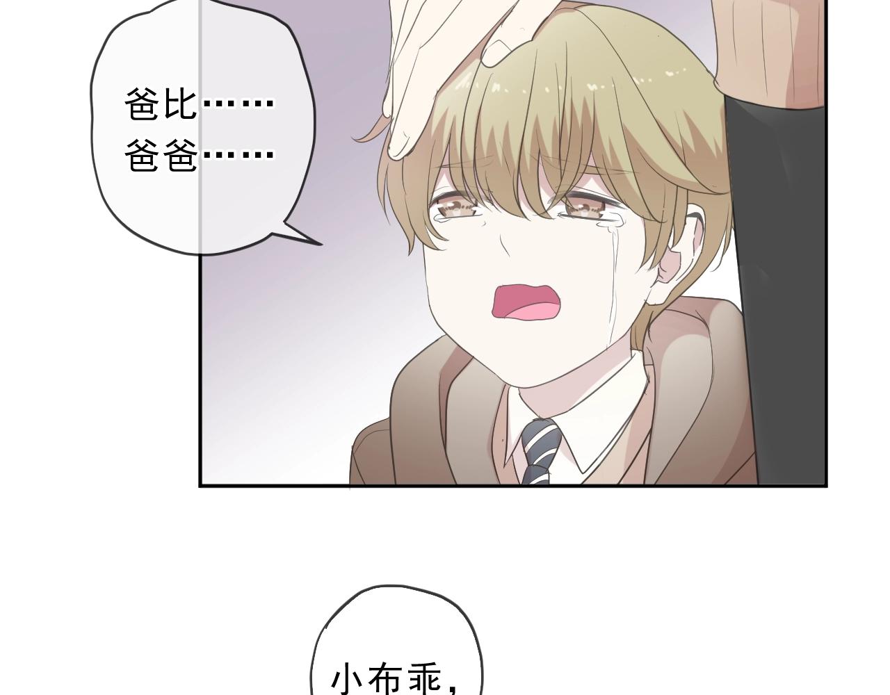 第96话 我不要你死！26