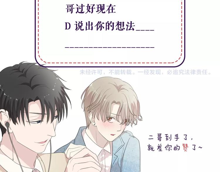 第26话 你想让我怎么补偿？80