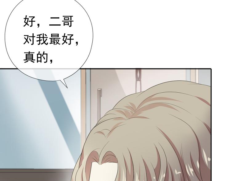 第1话 既然来了就别想走30