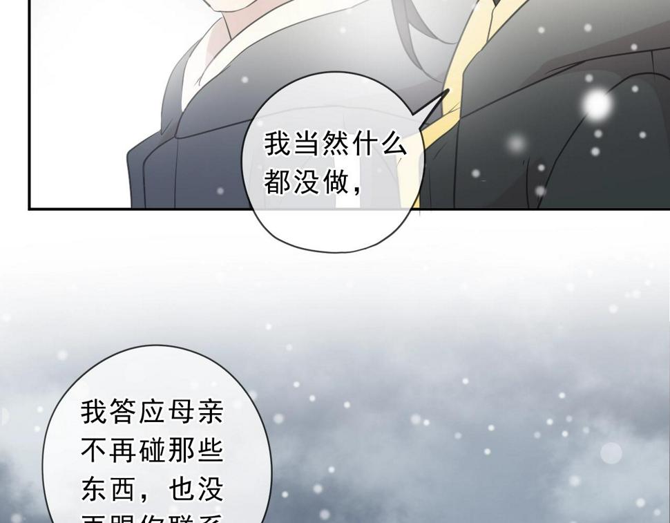 第90话 是你害了我69