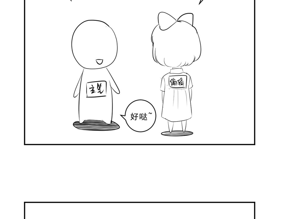 第79话 凭空出现的妹妹？77