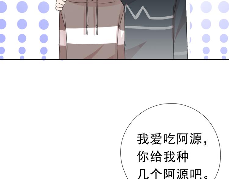 第8话 抱紧我82