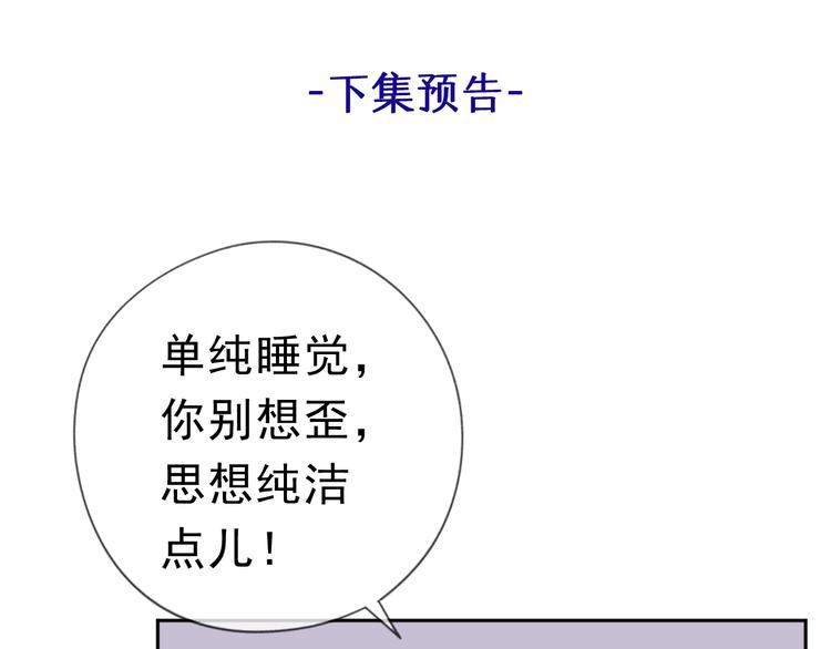 第9话 意外碰撞129