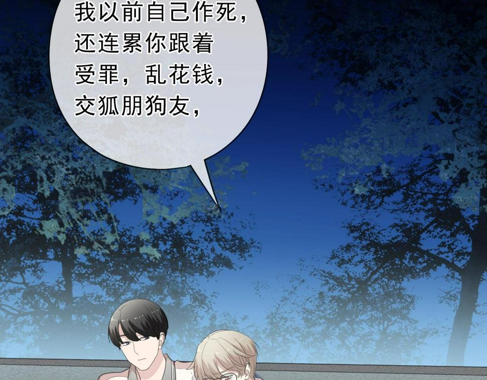 第70话 你呀就会折腾我！42