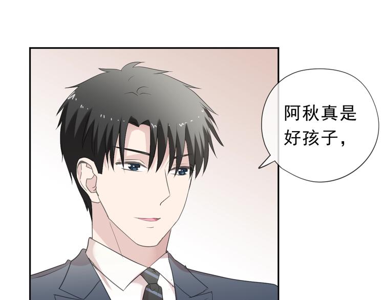 第32话 伺候你一辈子39