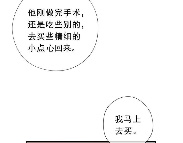 第35话 你越线了48