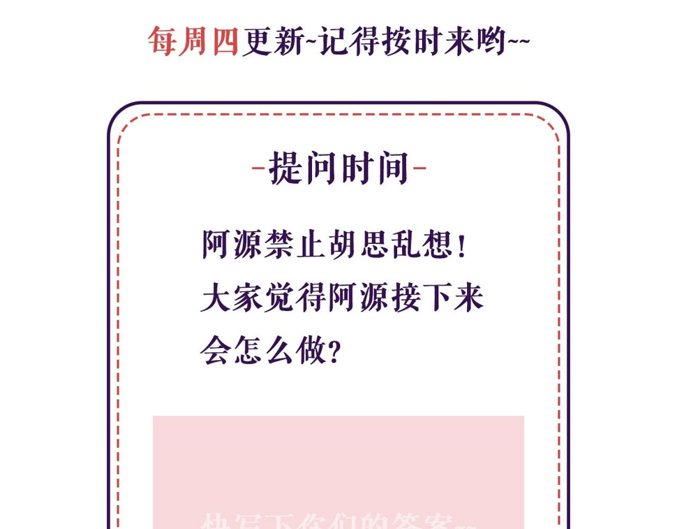 第65话 是我害了大家？！76