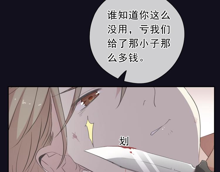 第25话 二哥，对不起37