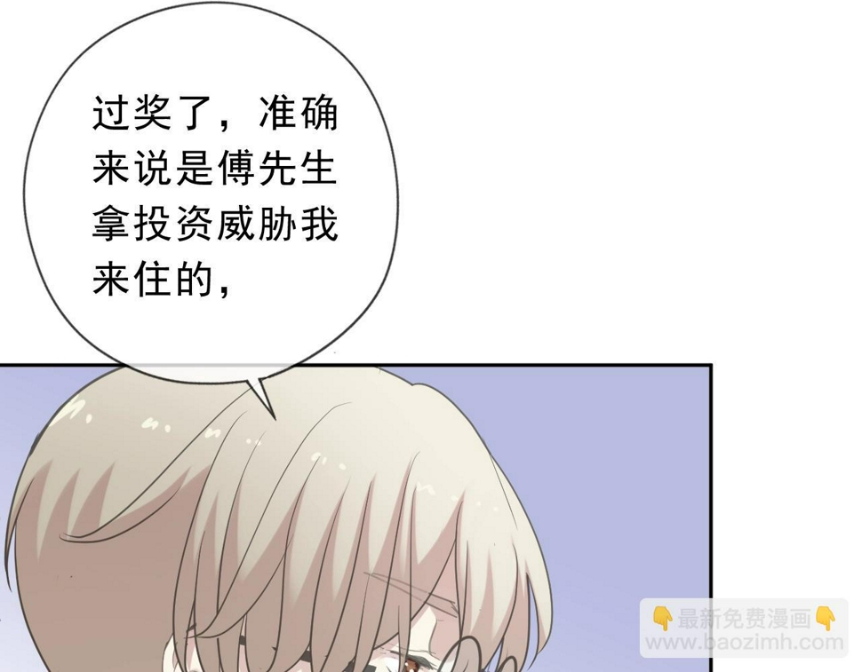 第56话 假货别嚣张17