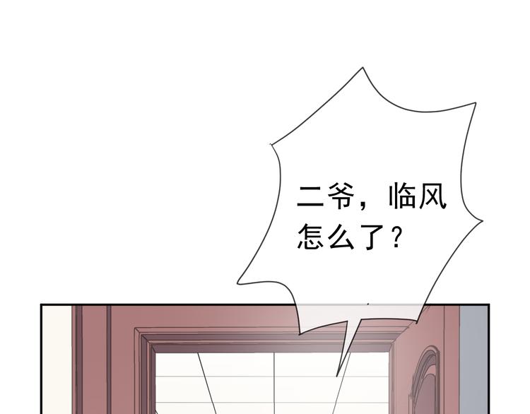 第17话 只对你有感觉89