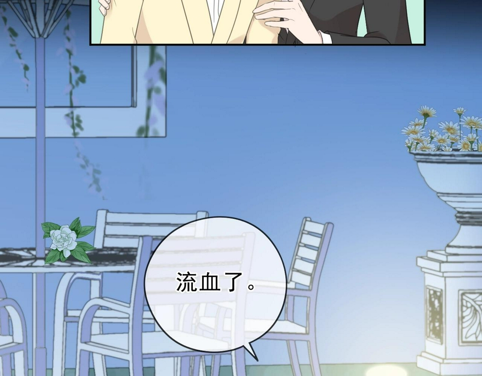 第52话 你究竟是谁？76