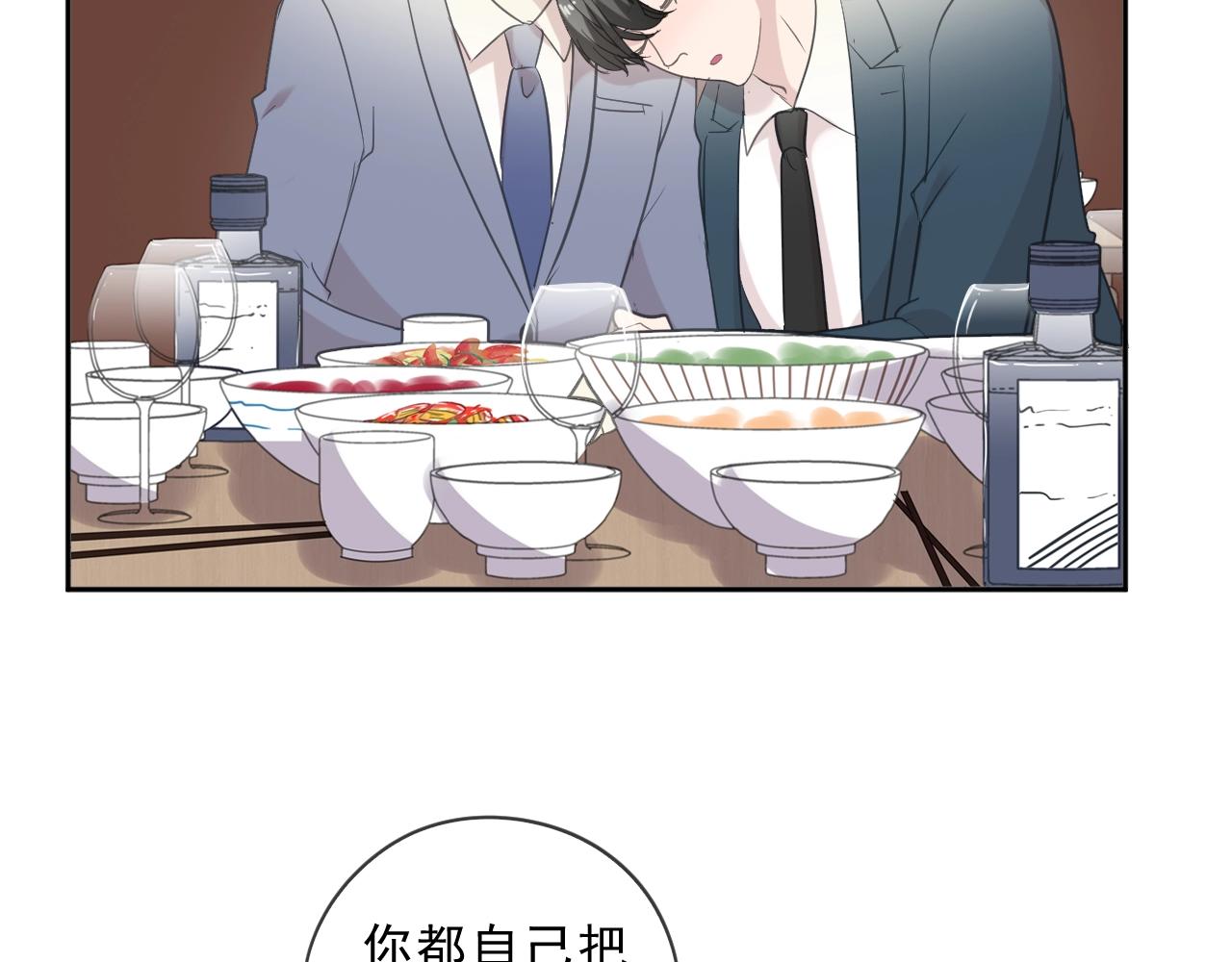 第75话 你喝醉真可爱45