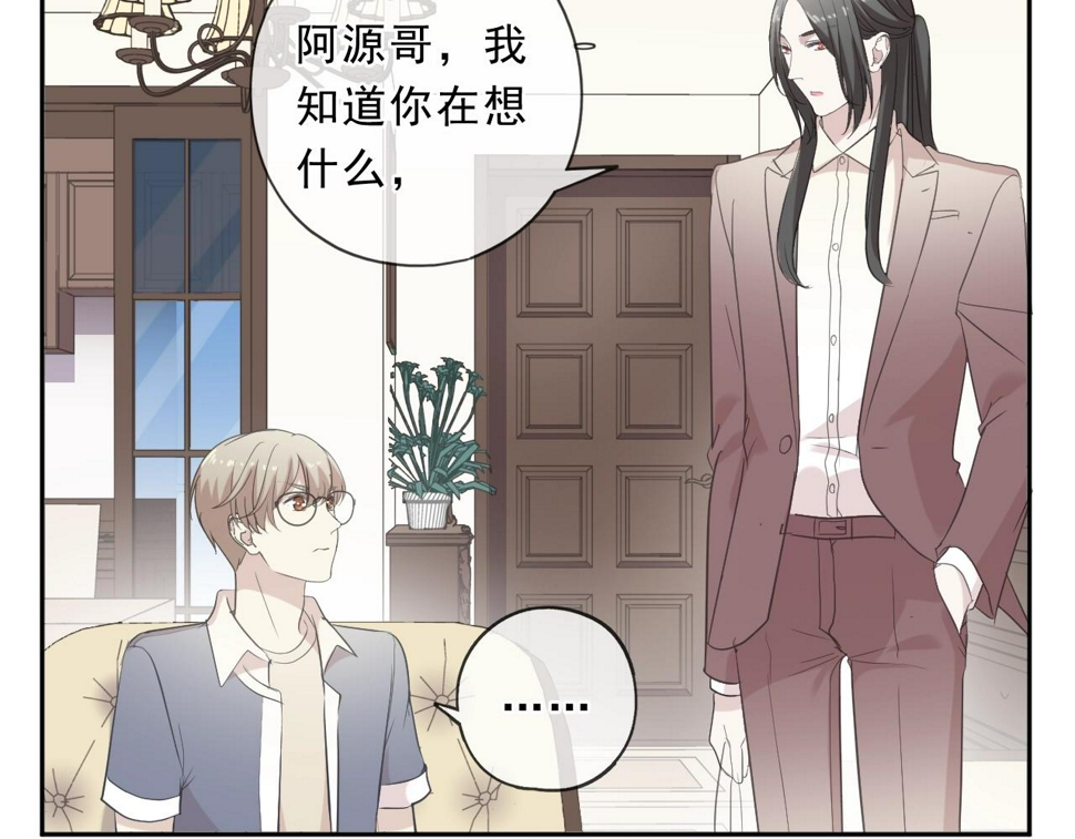 第79话 凭空出现的妹妹？67