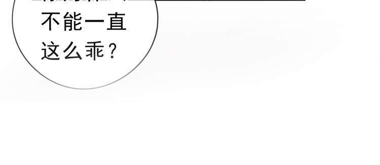 第21话 我让你长长记性102