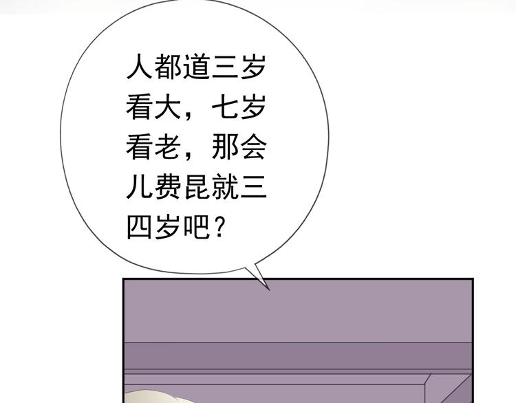 第4话 是他害你家破人亡啊！59