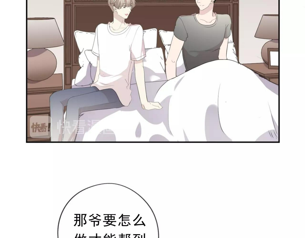 第67话 相信我们46