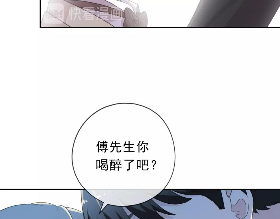 第53话 他有心上人？71