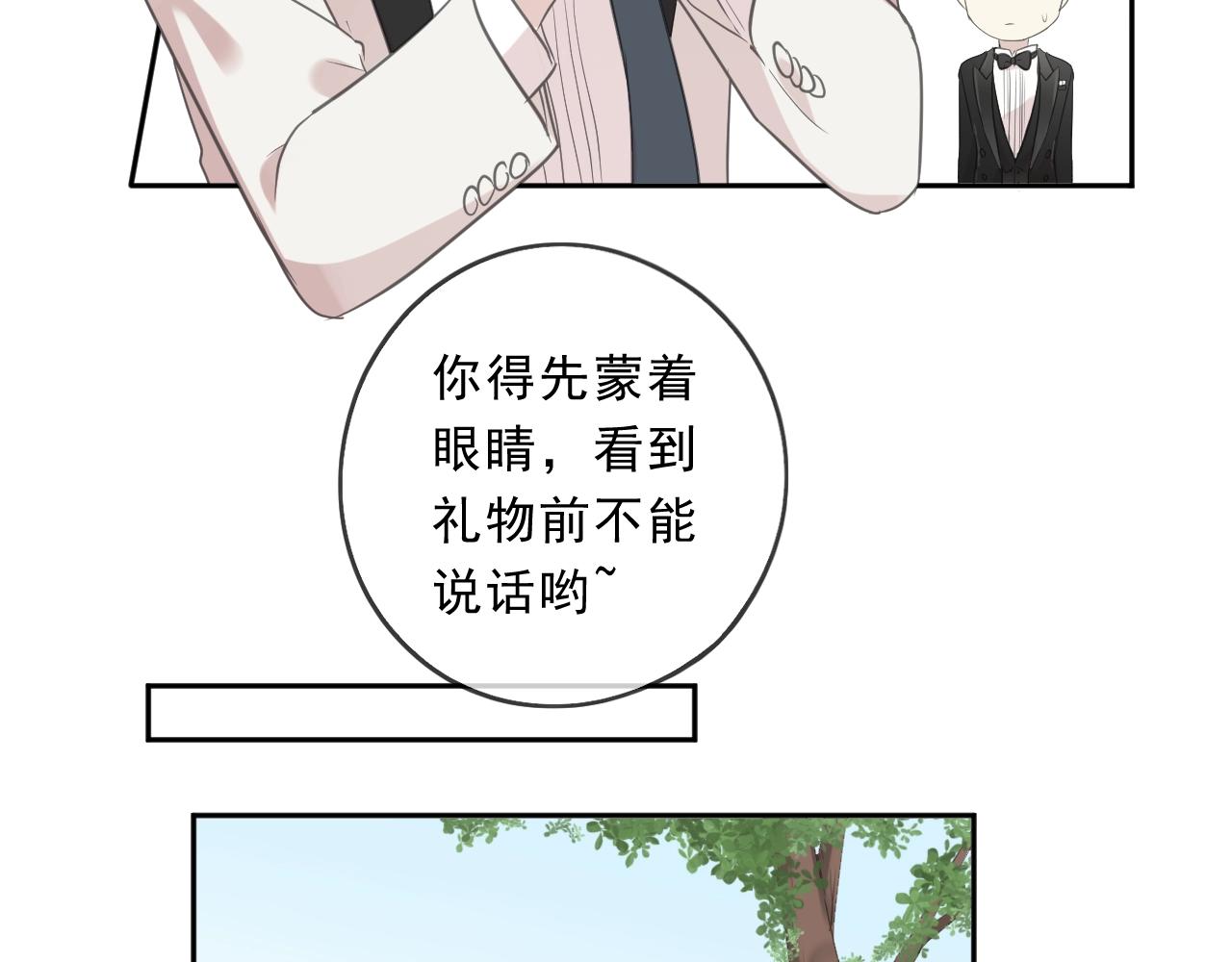 完结篇 一生一世，不负相思16